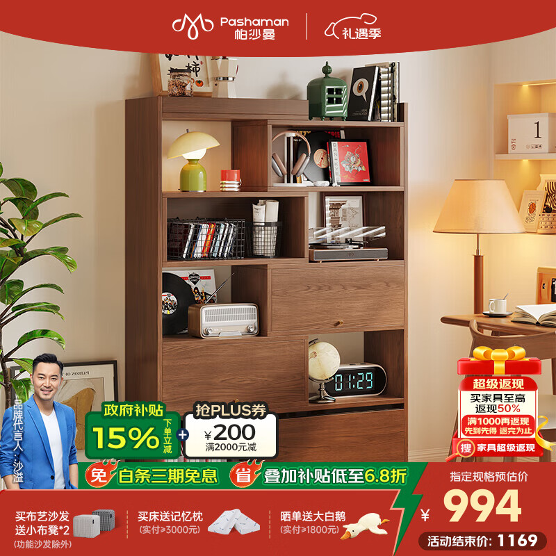 帕沙曼复古书柜落地伸缩书柜储物书架家用客厅柜子置物展示收纳柜 3008 【胡桃色I高1.74m】五层伸缩书架 设计师新款