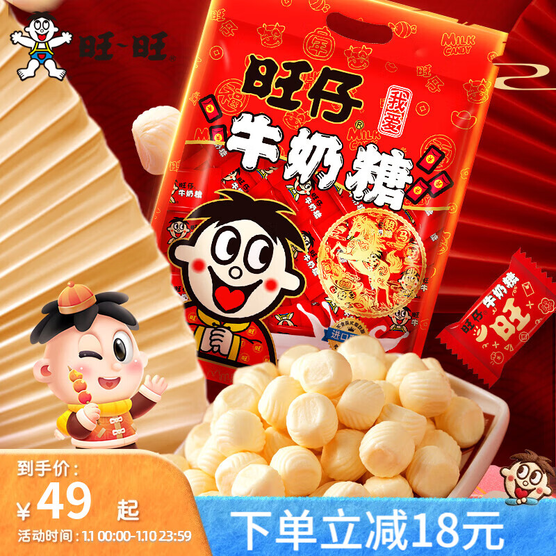 旺旺旺仔牛奶糖480g*2包 婚礼喜糖批发送礼糖果