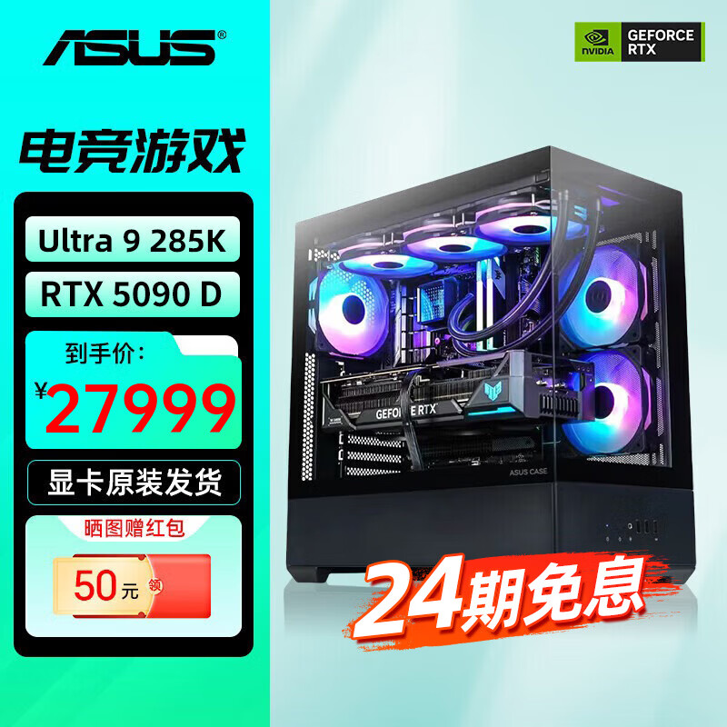 ��˶ROGȫ��Ͱ������24����Ϣ��Ӣ�ض�14600KF/245KF/265KF��װ����5070����5070ti��Ϸ̨ʽ������5080 ���þţ�285K+5090D V2�Կ� 27799Ԫ