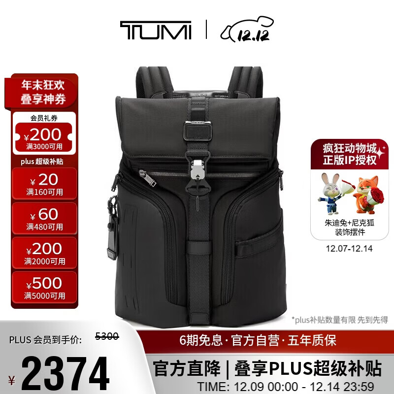 途明（TUMI）ALPHA BRAVO男士双肩包日常通勤商务旅行高端双肩包 黑色