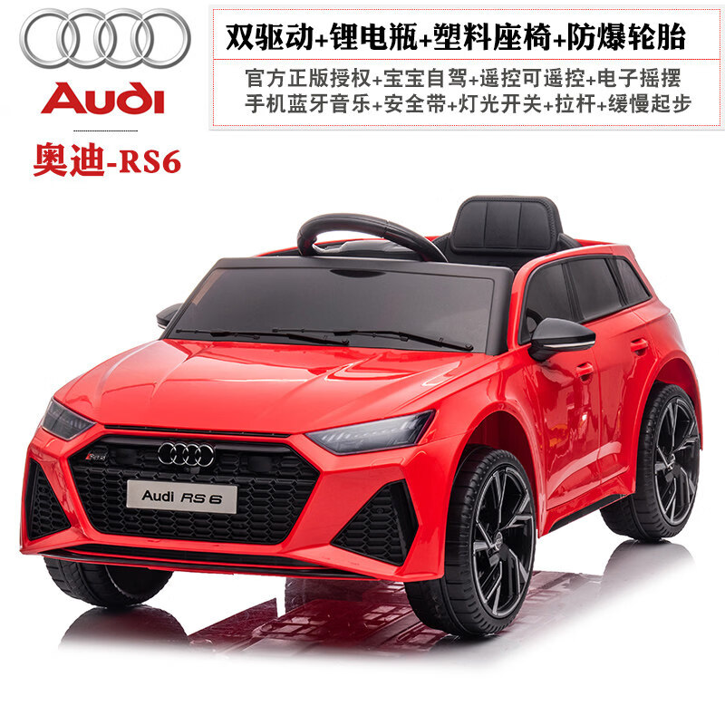 奧迪RS6兒童電動汽車四輪帶遙控兒童玩具車小孩可坐人4驅可坐童車 奧迪RS6雙驅【紅色】自駕+遙控+搖擺+藍牙遙控 電力驅動