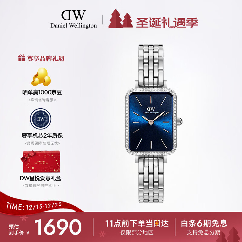 丹尼尔惠灵顿（DanielWellington）DW手表女士星环极地蓝小方表简约时尚节日礼物送女友DW00100670