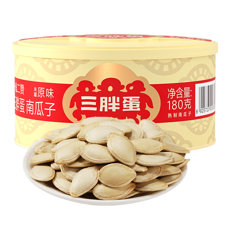 三胖蛋 原味南瓜子罐装干果坚果零食炒货团购年货内蒙古南瓜子 原味南瓜子*1罐