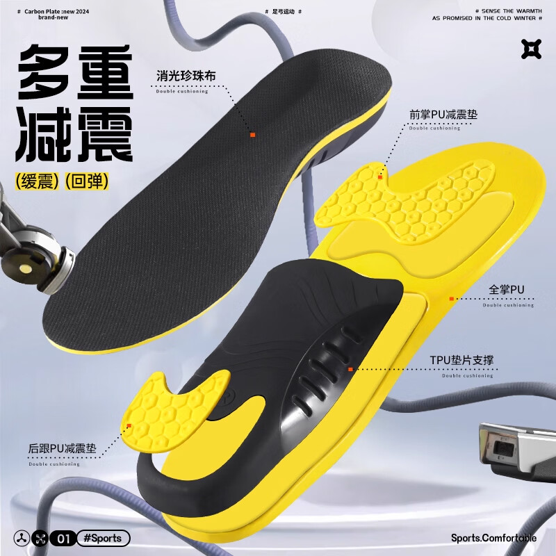 邦尼世家专业运动鞋垫男士高弹减震足弓支撑透气抗菌防臭跑步篮球鞋垫 【1双】运动减震款 41-42码