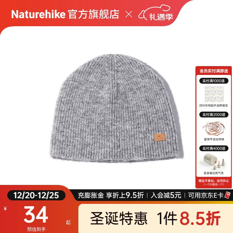 Naturehike挪客针织帽 秋冬保暖帽羊毛帽男女护耳户外帽子 浅灰色 均码