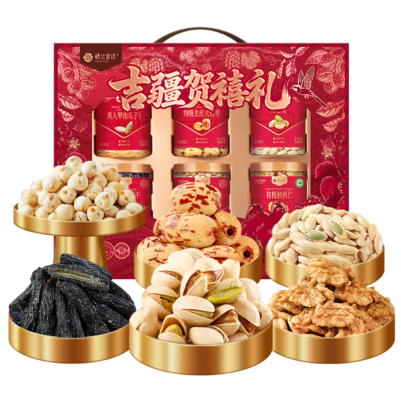 樓蘭蜜語吉疆賀禧禮1356g 核桃仁開心果鷹嘴豆紅棗堅果禮盒新疆特產(chǎn)零食