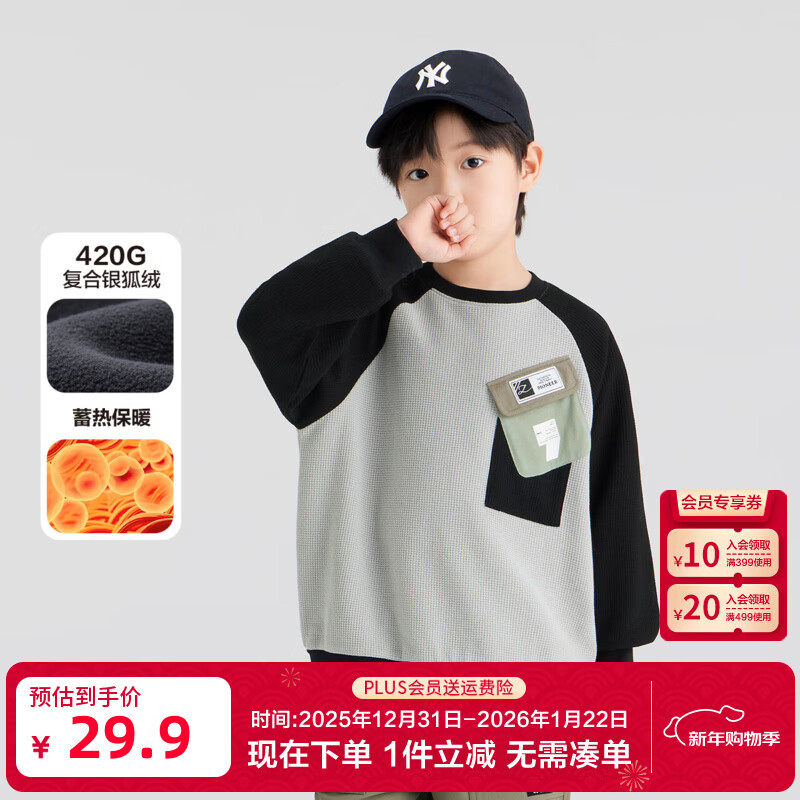 左西童装男童卫衣冬装2025新款中大童男孩儿童冬季上衣洋气潮炸街 灰色 120 建议身高120cm左右