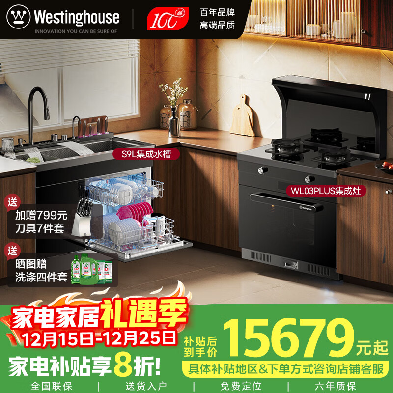 西屋集成水槽洗碗机超声波果蔬清洗家用双层上下分层洗嵌入式碗柜14套洗碗机一体机 JCX-S9L 【五折套购】WL03集成灶+S9L-1000 可选左右洗碗机