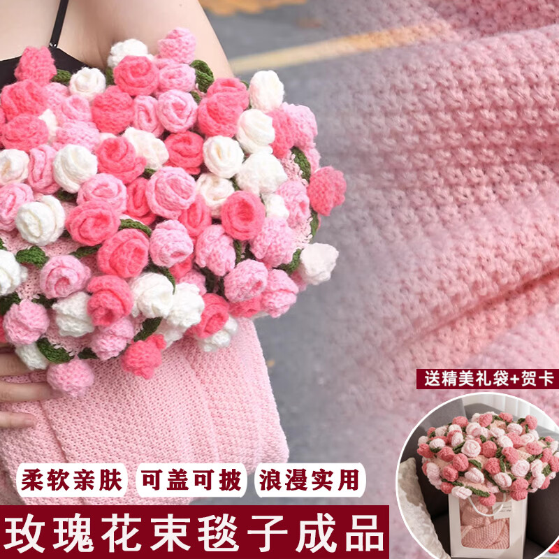 爱夕永生玫瑰花束毯子生日礼物女生闺蜜结婚订婚小众礼物送新人新娘