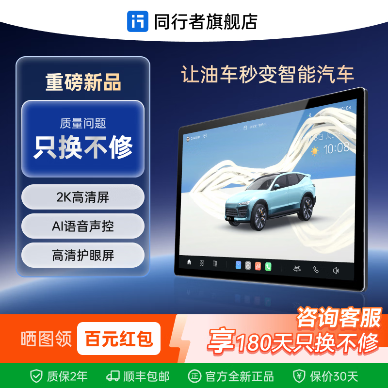 ͬ����T100pro��׿����13��������ص���һ��������пش���360ȫ�� T100pro+13��-6+128G+2k�� �ٷ�����+360ȫ�� 2659Ԫ