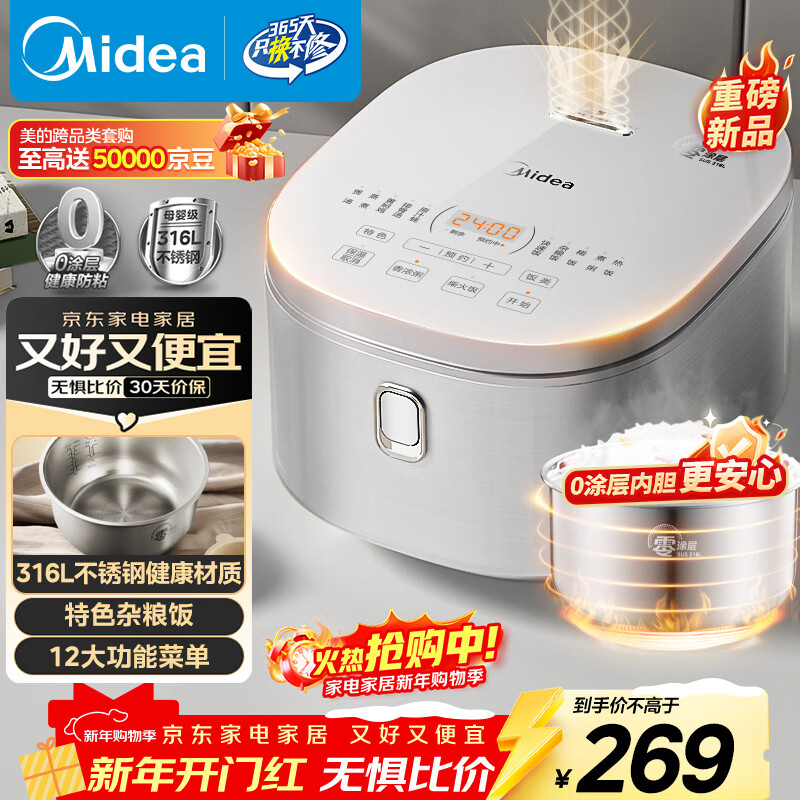 美的（Midea）电饭煲 0涂层电饭锅4升 316L不锈钢内胆3-4人家用多功能无涂层微压智能预约MB-RE476S