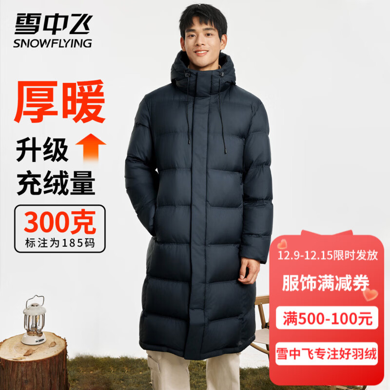 雪中飞羽绒服男中长款冬季新款连帽休闲运动加厚保暖防寒男士羽绒服外套 星耀黑 M （170/92A）