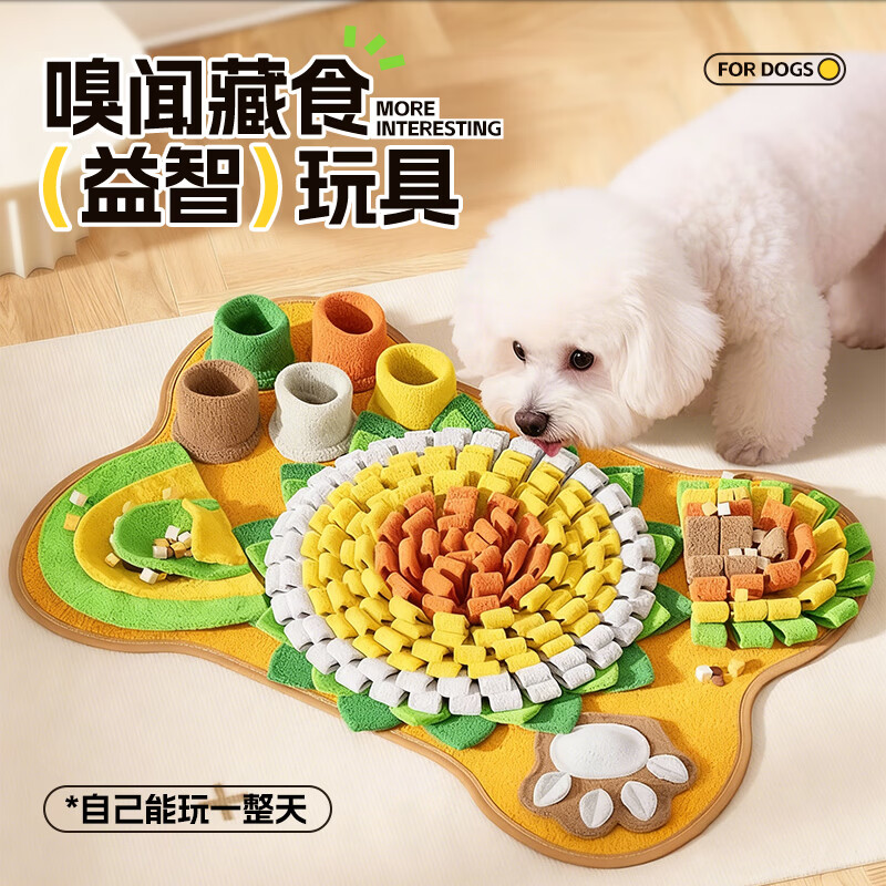 欢宠网宠物狗狗玩具狗嗅闻垫耐咬藏食垫漏食丰容小狗自己玩解闷益智神器