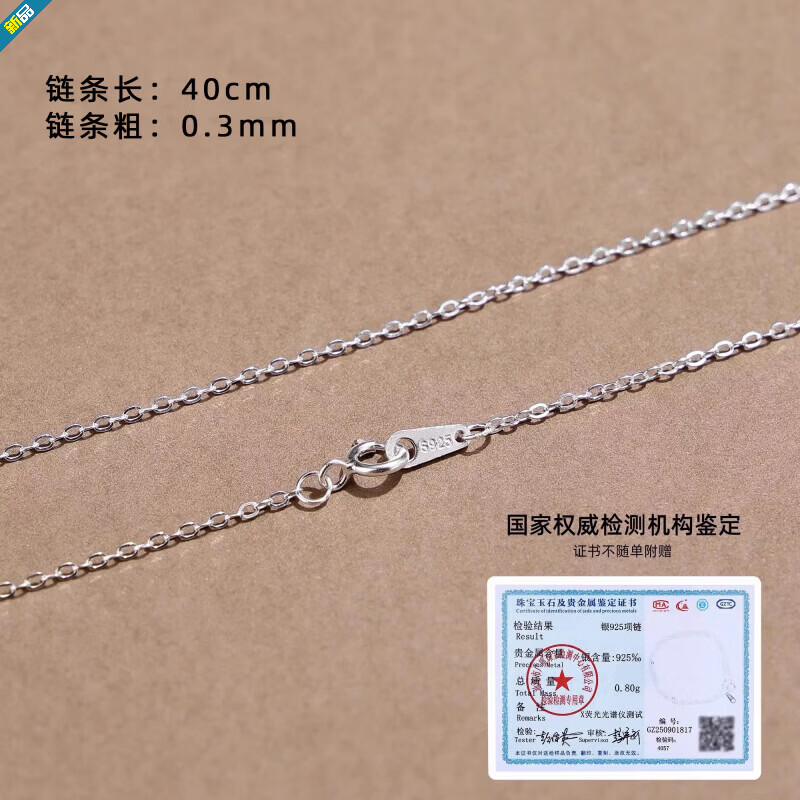 唯一（Winy）999純銀素鏈項(xiàng)鏈女925銀頸鏈裸鏈條無吊墜替換鏈子細(xì)款可穿配飾男 【S925銀】O字鏈-長40cm，粗0.3mm