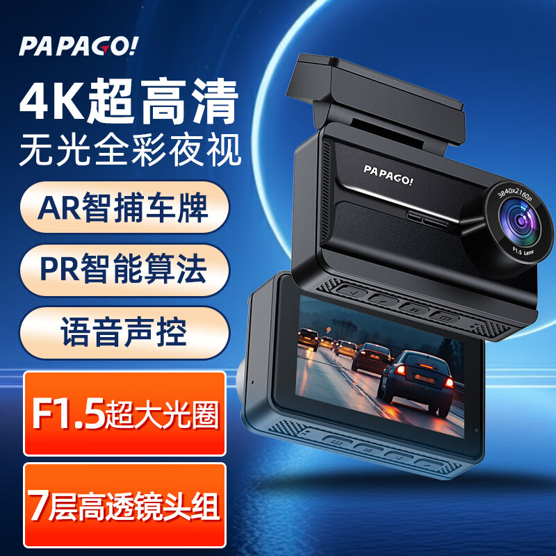 PAPAGO���г���¼��N279Plus����4K�޹�ȫ��ҹ��F1.5���Ȧ�ֻ���������