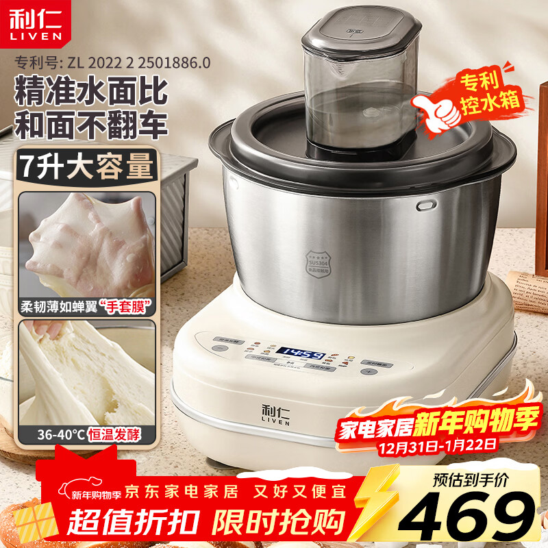 ���ʣ�Liven��2025���¿�����7L�����������ȫ�Զ������������������������ʽ��ʽ��ʦ��HMJ-D7621 419Ԫ