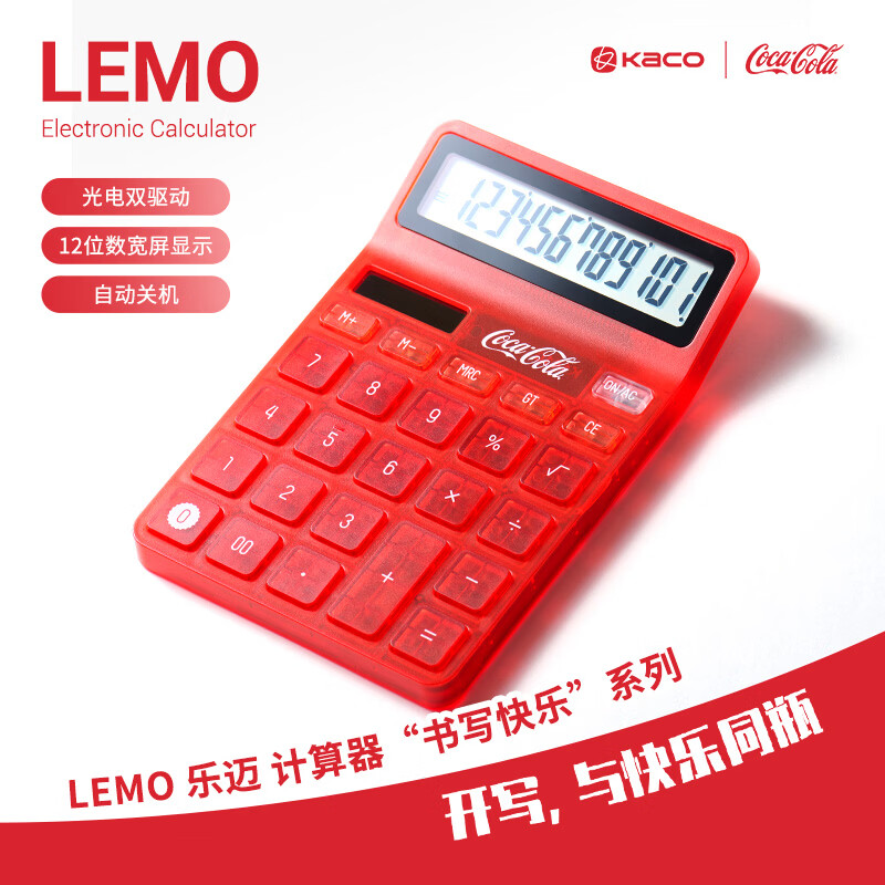 KACO 计算器乐迈财务办公学生用品桌面计算器12位简约大按键双电源计算机 可口可乐联名