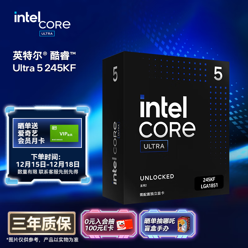 英特尔（Intel）酷睿 Ultra 5 245KF 盒装 台式机处理器CPU 14核14线程 睿频至高可达5.2Ghz 畅玩三角洲行动