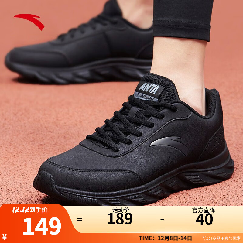 安踏男鞋运动鞋男冬季软底耐磨防泼水皮面跑步鞋减震户外休闲鞋子男 【推荐款-防泼水皮面】5529-6黑 42 (260mm)