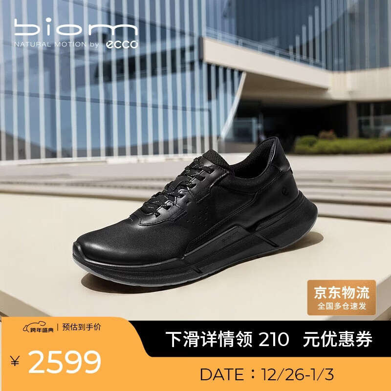 爱步（ECCO）BIOM 2.2 跑步鞋轻便缓震软底运动鞋男 健步830764 黑色40 HL