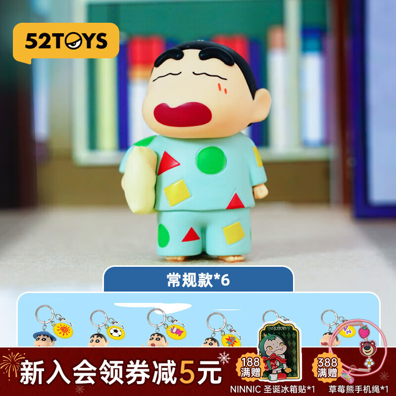 52TOYS蜡笔小新 小新的一天周边钥匙扣可爱卡通情侣公仔挂件礼物 校服款