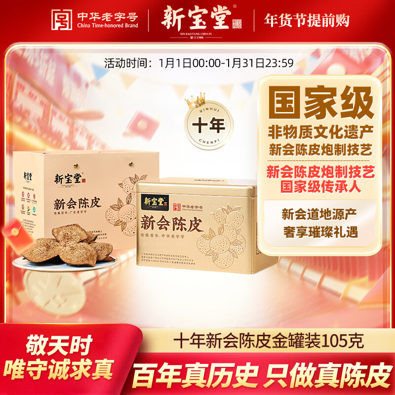 �����±���ʮ���»��Ƥ�㶫�ز�10���Ƥ��������105�������� 192.49Ԫ