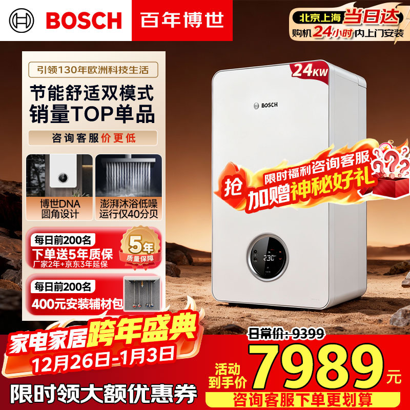 博世燃气壁挂炉采暖炉家用地暖锅炉恒温热水两用采暖炉德国品质L1P27-G7100W 24 CGP