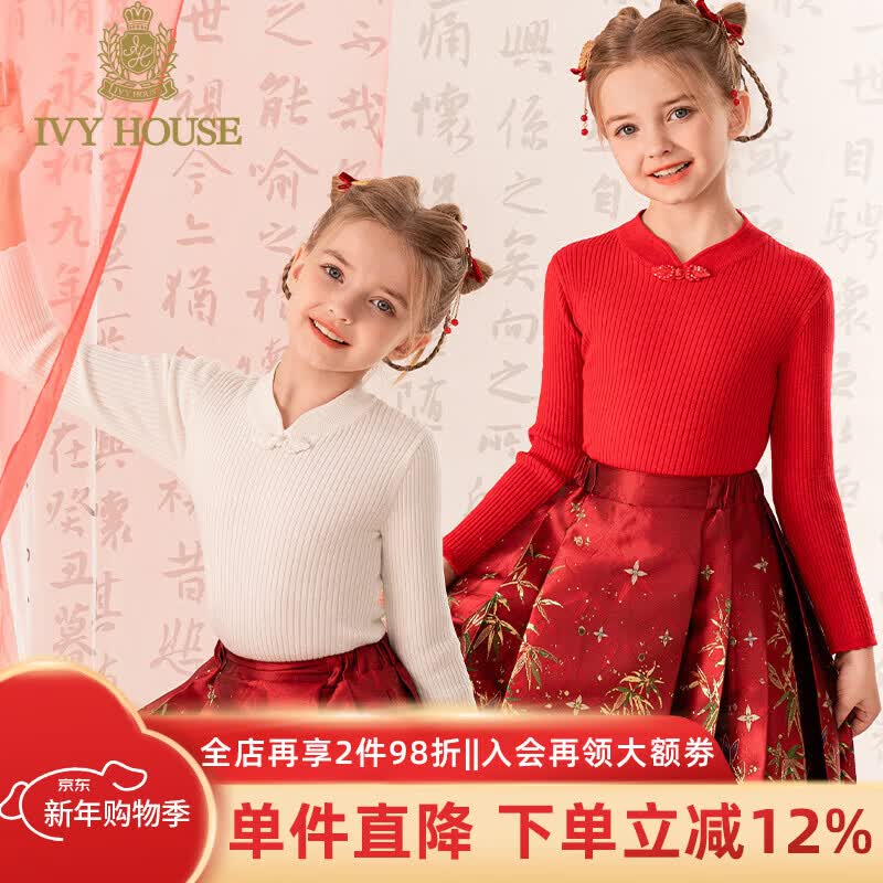 IVY HOUSE常春藤儿童装女童2025春季新款  新中式打底衫古典旗袍领毛衣新年 白色 140cm