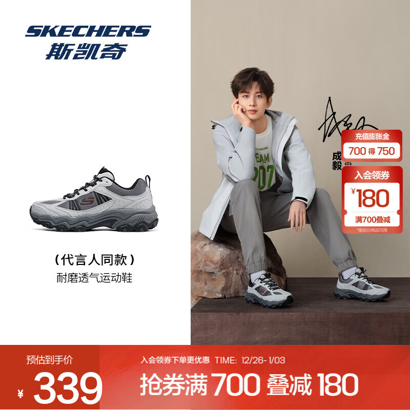 斯凯奇（Skechers）【成毅同款】云野 | 户外鞋 耐磨休闲运动鞋男绑带越野城市鞋 灰色/橘色/GYOR 43