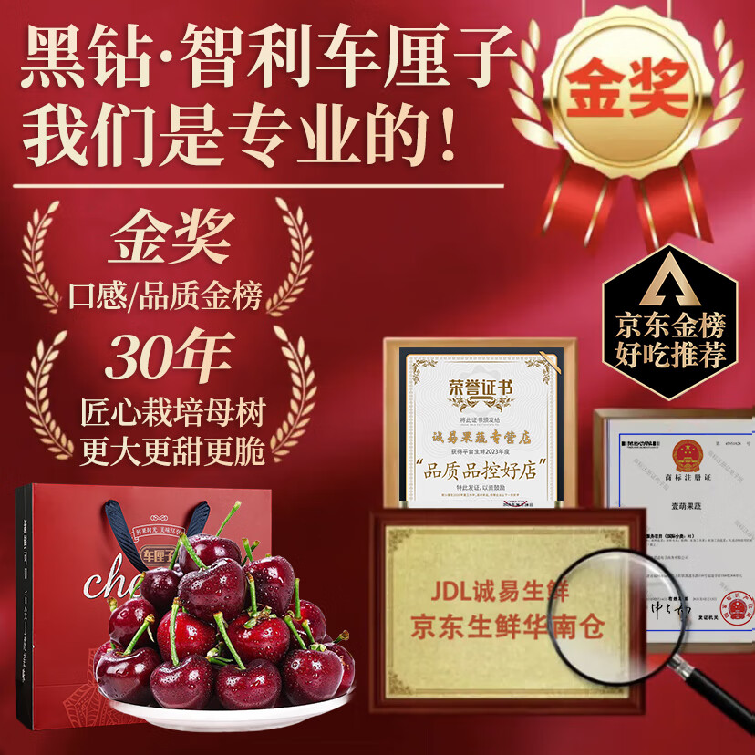 三萌果蔬智利车厘子【JD-多地次日达】新鲜进口大樱桃年货水果礼盒送礼品 3斤(净重) 【80%选择】畅吃礼盒 【黑钻级】巨无霸 3J 单果30-32mm 【自吃推荐】