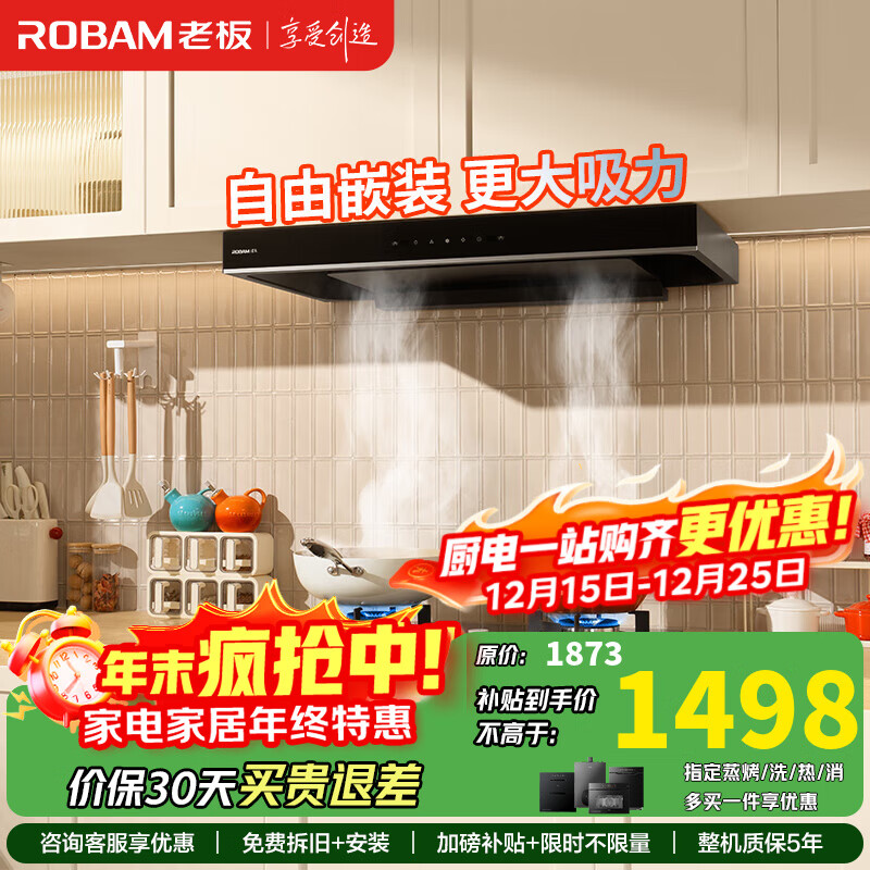 老板（Robam）星辰系列抽油烟机家用顶吸式 23风量大吸力内腔免拆洗烟机 欧式吸脱排加油单烟机60A0 以旧换新 【单烟机】换装不改橱柜60A0 天然气