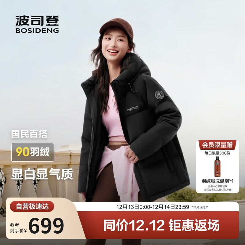 波司登25年冬季羽绒服90绒女士修身短款休闲加厚连帽休闲百搭外套