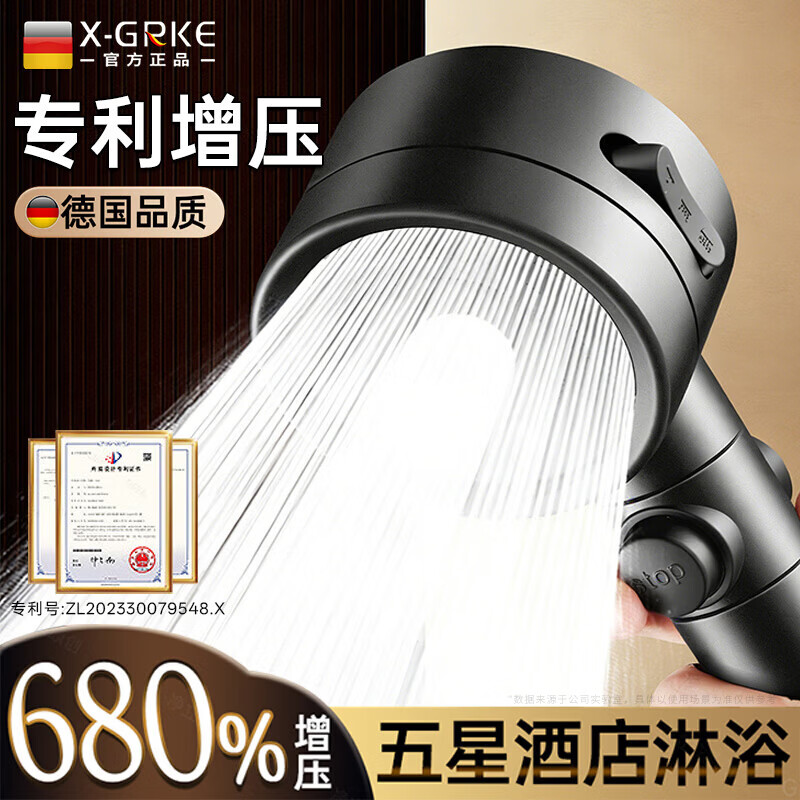 X-GRKE【德国】增压淋浴花洒喷头全套装强劲家用多功能洗澡手持莲蓬头 枪灰【翻转面板】五档增压花洒 反冲洗设计丨体验覆盖式淋浴
