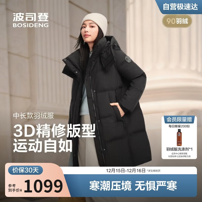 波司登25年冬季羽绒服男女情侣同款宽松中长款时尚加厚脱卸帽外套