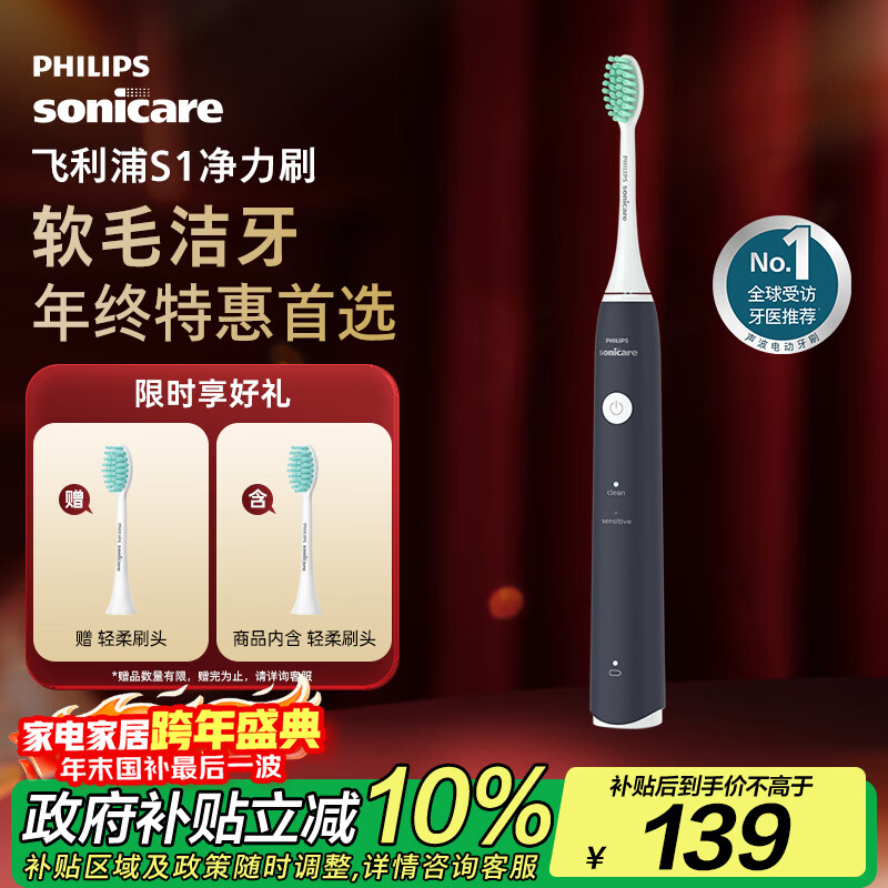 �����֣�PHILIPS���綯��ˢ S1 �������� �������� ���¿�������Ů�� 2��ģʽ ��ݻ��� ������ë ����ɫHX2431/06  124.74Ԫ