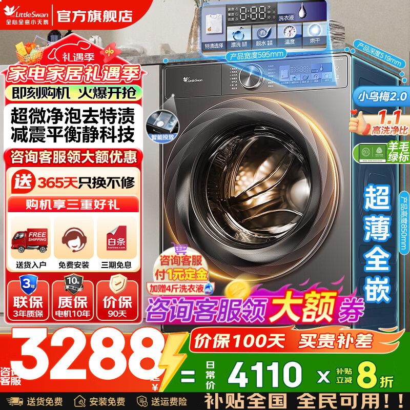 С��� TD100S83PRO ϴ�»� 10��������� ��Ƶ���� 2959Ԫ(����ȯ)