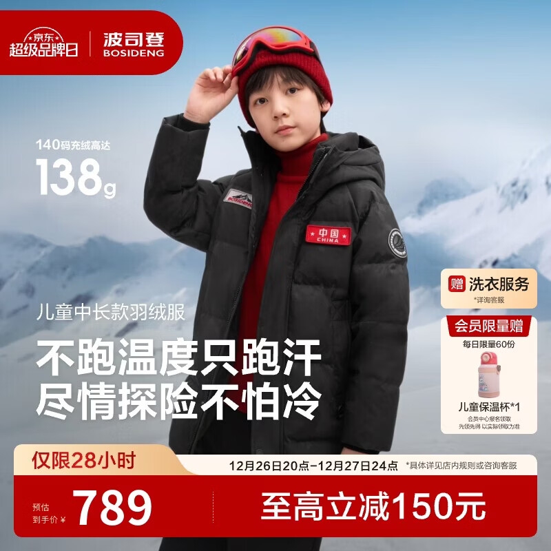 ��˾��2025�궬���伫�������д�ͯ�г�����ñ���޷�����T250242340Q 639Ԫ