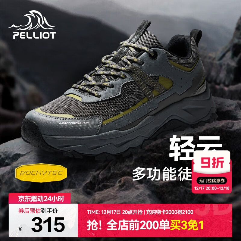 伯希和（Pelliot）[轻云]户外登山运动鞋男女徒步跑鞋防滑耐磨休闲鞋11411909男灰39