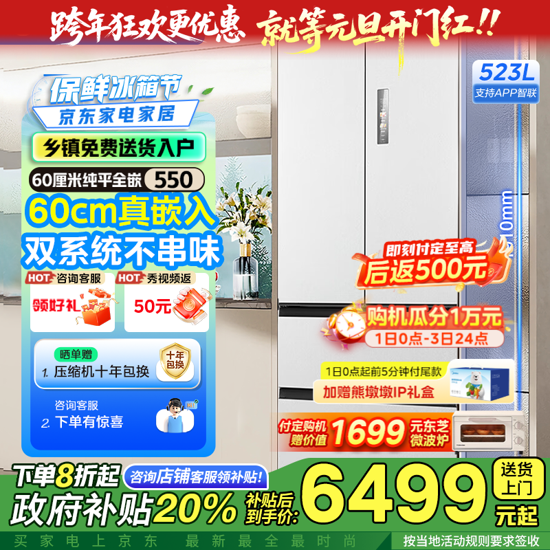 midea/���� 550�� ��ʽ���� ���� MR-550WUFIPZE 5863.56Ԫ