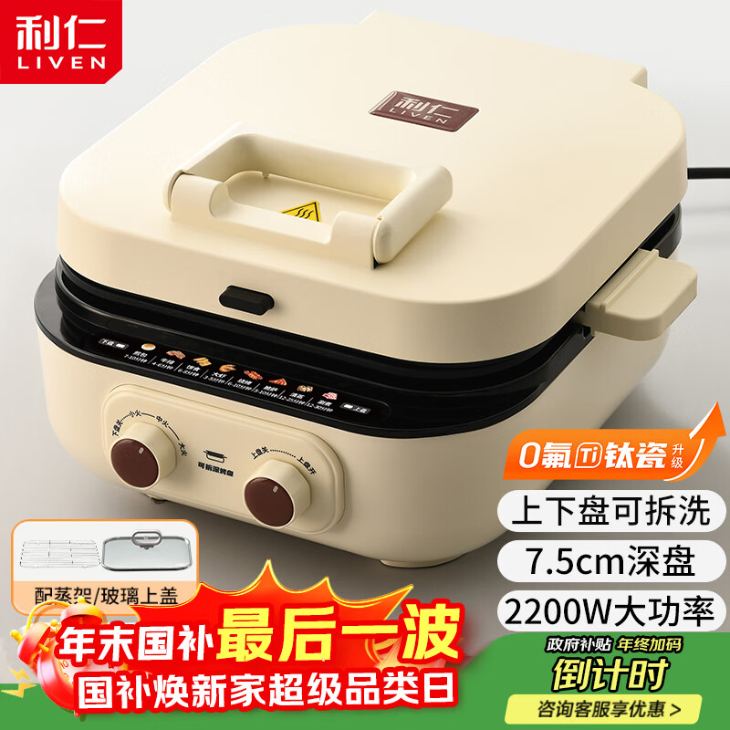 ���ʣ�Liven��2025�¿�С�նյ����0���Ѵ������̿ɲ�����̿�һ����Ӵ����2200W�๦�ܵ�����ͻ�ML-J2875 378.25Ԫ