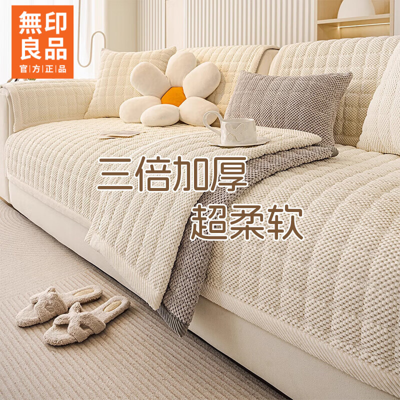 无印良品【三倍加厚】沙发垫冬季灯芯绒2025年新款沙发座垫防滑直排坐垫子 嘉纳-米白【三倍加厚更暖和】 70*120cm （扶手/单人位坐垫）