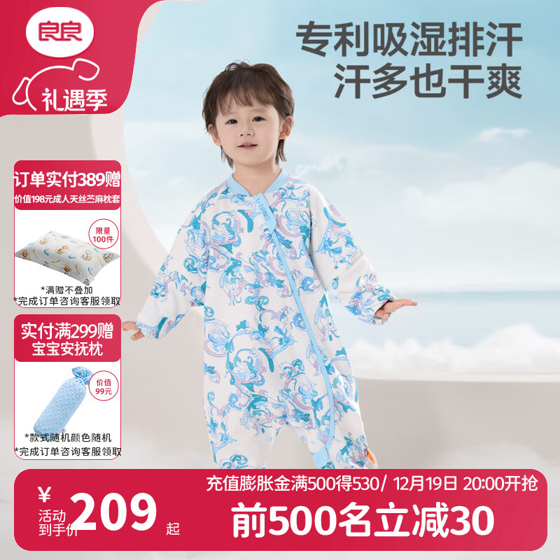 良良（liangliang）【粉丝专享】秋冬婴幼儿分腿睡袋厚夹纯棉外穿男女同款 云卷-纯棉-100码【建议身高100-110CM】