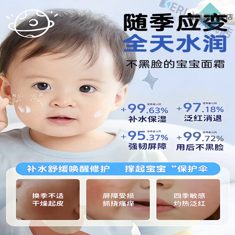 LUJAHA省童面霜去黄提亮保湿滋润补水秋冬季儿童男女孩专用青少年 3瓶装【家庭常备 守护宝宝娇嫩肌】 官方直售