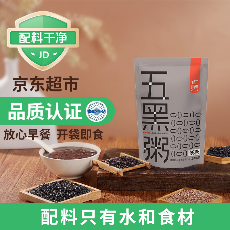 魅力厨房HPP锁鲜五黑粥300g*9袋开袋即食方便速食充饥加班夜宵-配料干净