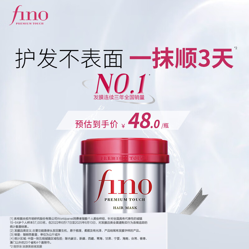 FINO��Ũ��Ĥ��������һ��Ũ���޷�Ĥ230g�����޻��ձ�����������Ʒ 39.9Ԫ
