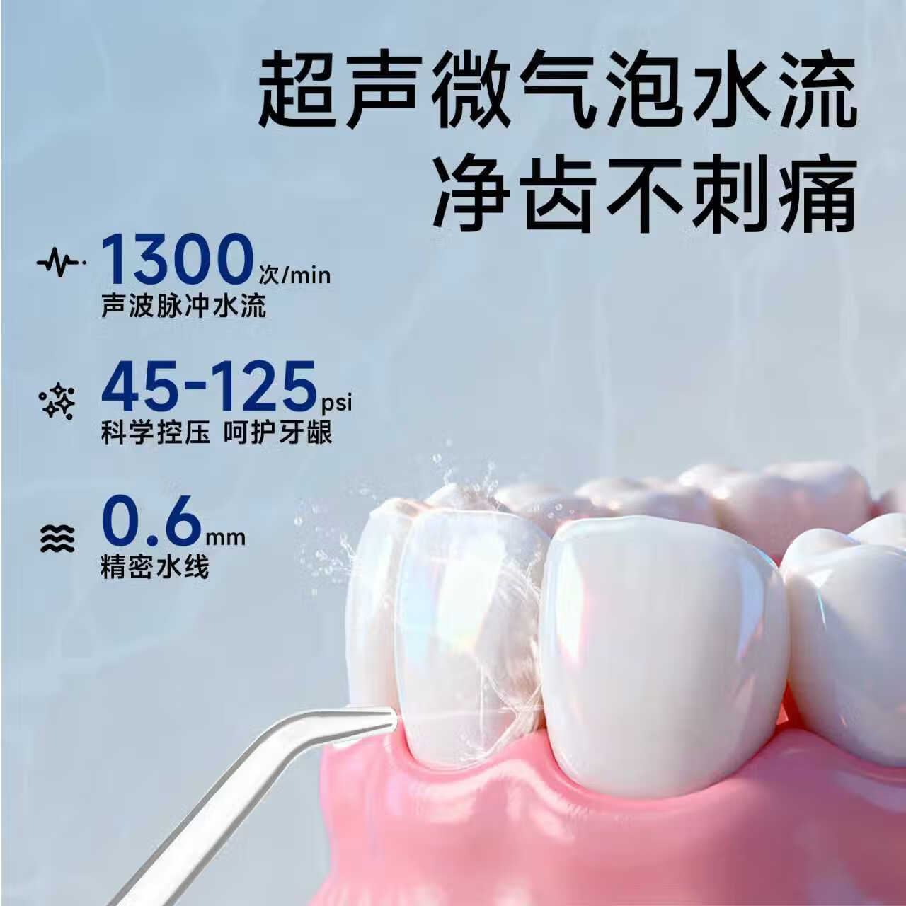 惠齿（h2ofloss）家用台式电动洗牙器水牙线洁牙器预防牙结石牙齿冲洗器家庭洁牙机水牙线牙齿清洁器大容量水箱 【家用冲牙器】送 5支喷头 HF-3Pro（白色）