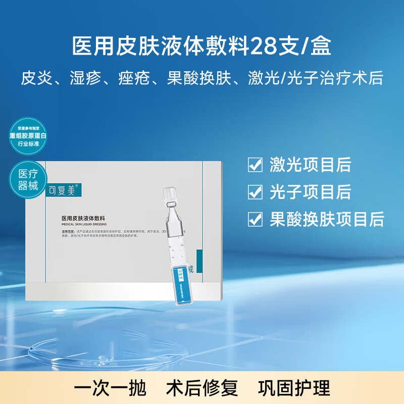 速速2.5/支可复美次抛 bug价抓紧赠品无/敌!! 拍4件 380-415含赠支 - 线报酷 速速2.5/支可复美次抛 bug价抓紧赠品无/敌!! 拍4件 380-415含赠支 - 线报酷