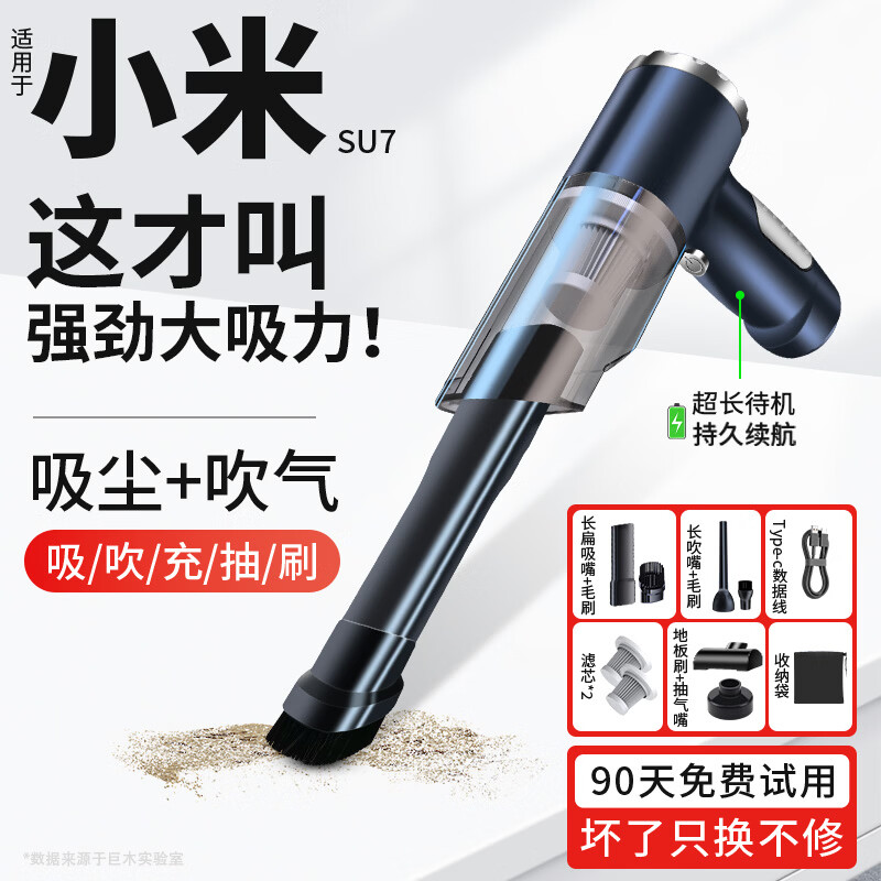 巨木车载吸尘器车用无线充电吸吹两用家用小型迷你手持汽车车内大功率 顶配版【抽吹吸充刷】五合一吸尘器