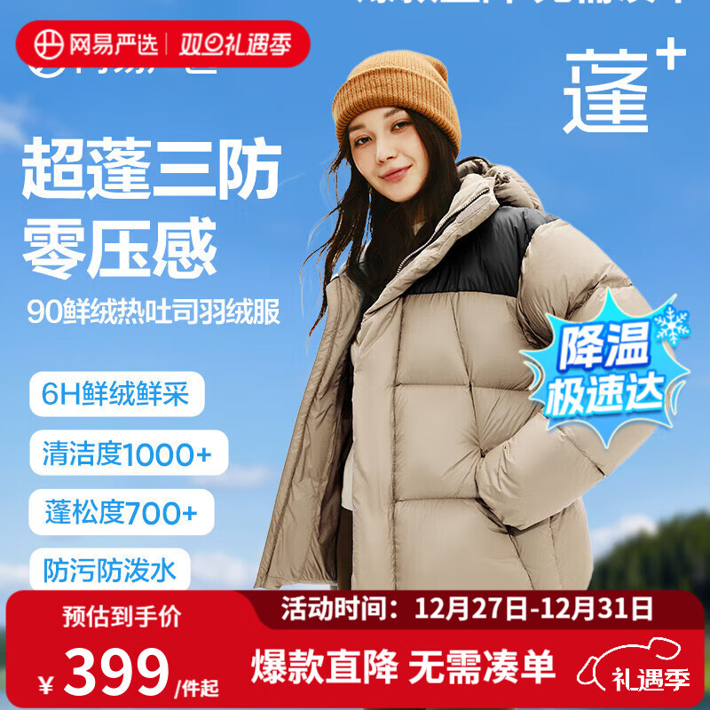 ������ѡ4122681������˾��24����90��Ѽ��������޷��Ӻ�ů���� ɳĮ��-��ñƴɫ S 399Ԫ