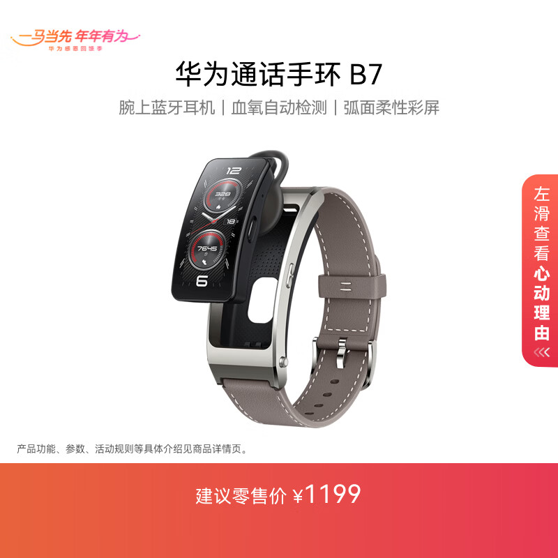 ��Ϊͨ���ֻ� B7��Ϊ�ֻ������ֻ����������������� ��Ů 798.15Ԫ